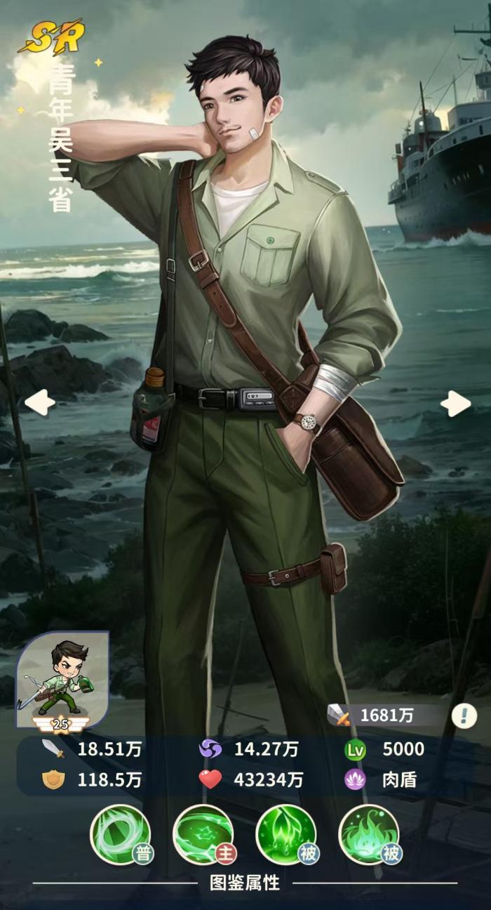 盗墓笔记手游淘沙怎么玩4