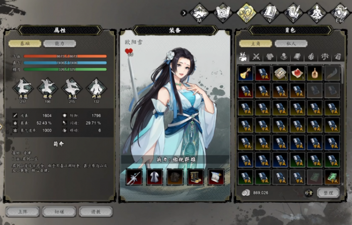 逸剑风云决值得培养的队友有哪些2