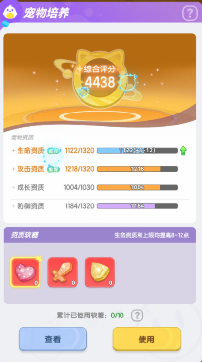 弹弹星球宠物软糖怎么用2