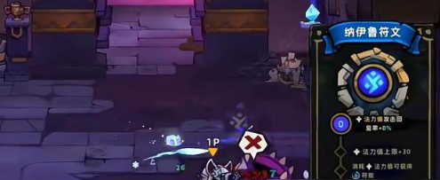 失落城堡2符文怎么搭配4