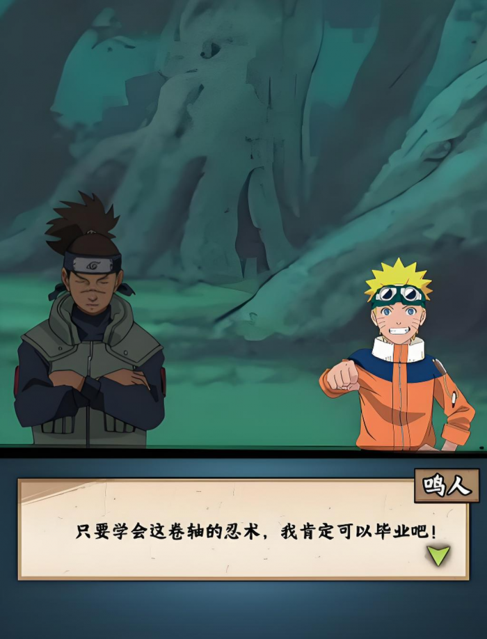 火影忍者木叶高手氪金吗1