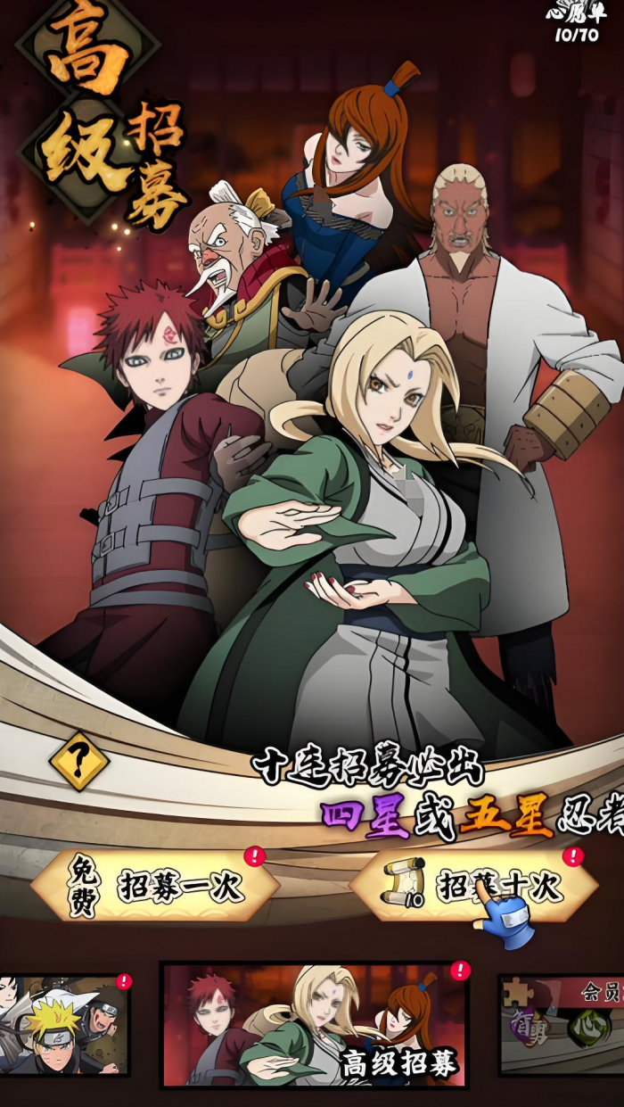 火影忍者木叶高手氪金吗2