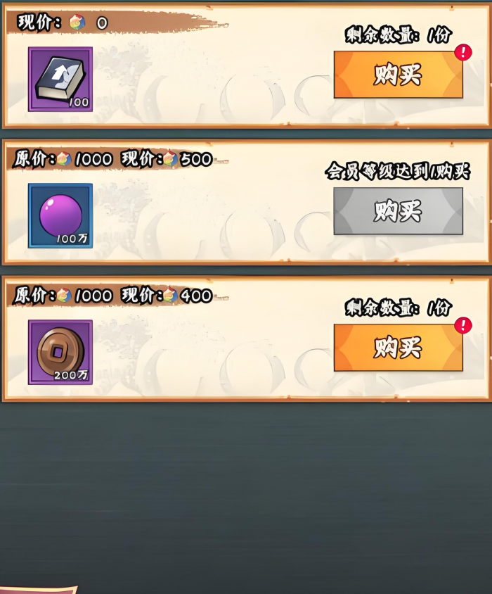 火影忍者木叶高手氪金吗4