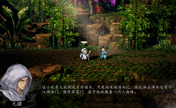 逸剑风云决异种金蝎三条线攻略4