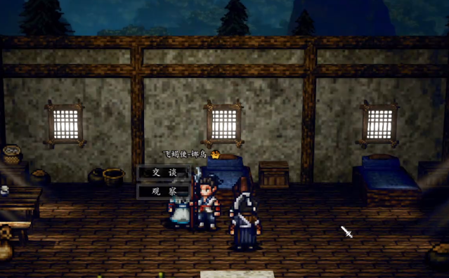 逸剑风云决娜乌怎么入队3