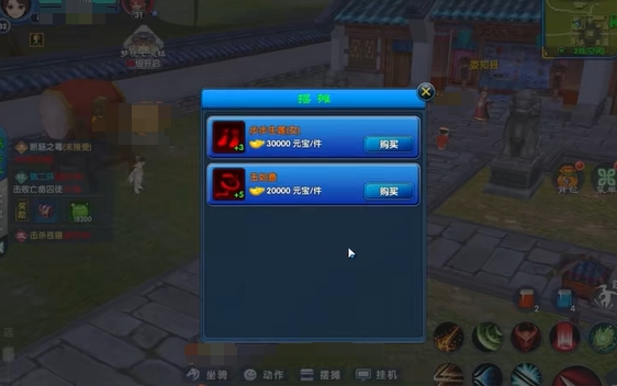 武林外传十年之约交易玩法攻略1