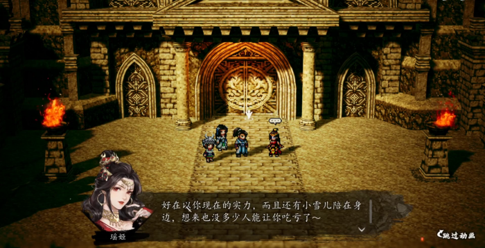 逸剑风云决玄火不灭怎么过11