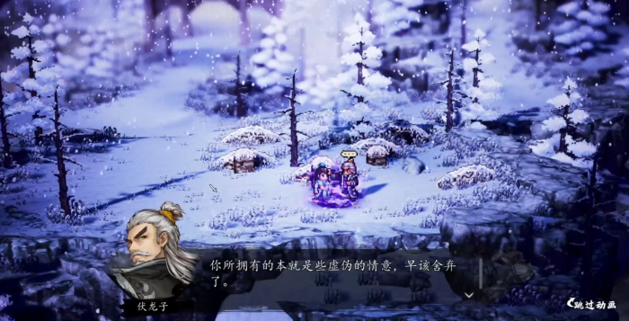 逸剑风云决玄火不灭怎么过12