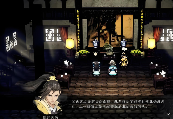 逸剑风云决凤凰洞选谁2