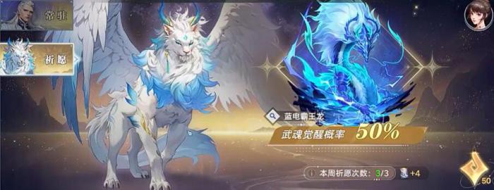 斗罗大陆猎魂世界魂环攻略3