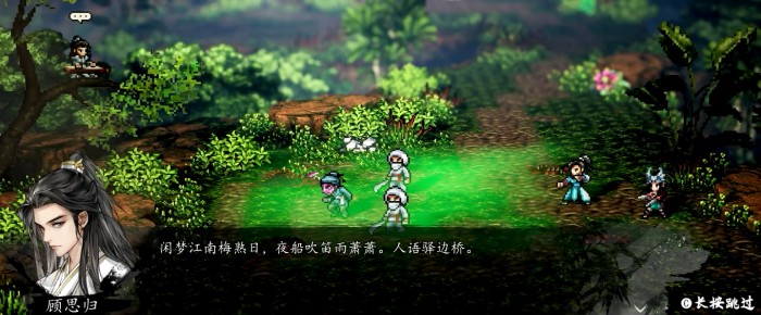 逸剑风云决顾思归好感度攻略1