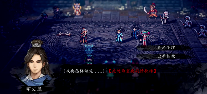 逸剑风云决顾思归好感度攻略7