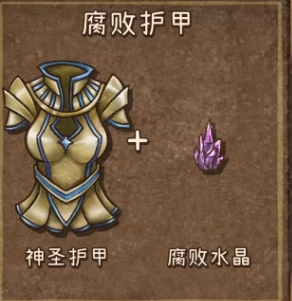 背包乱斗图鉴分享3