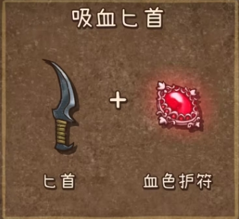 背包乱斗图鉴分享5