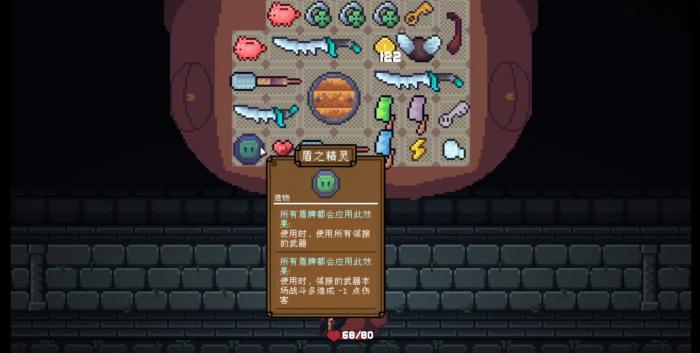 背包英雄盾之精灵怎么获得2