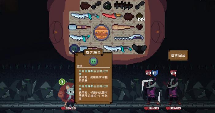 背包英雄盾之精灵怎么获得4