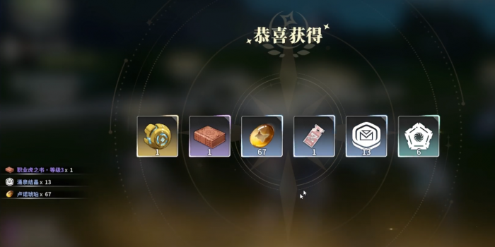 星痕共鸣boss位置在哪4