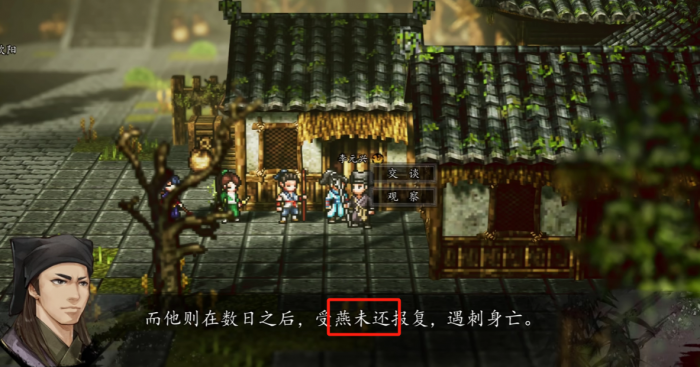 逸剑风云决荀杳杳好感如何培养3