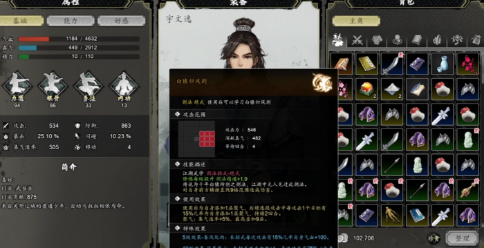 逸剑风云决白猿归风剑怎么获取6