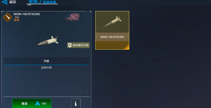 现代战舰怎么卖掉不用的船3