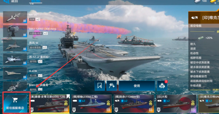 现代战舰怎么卖掉不用的船4