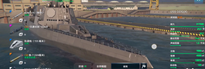 现代战舰一级船有哪些4