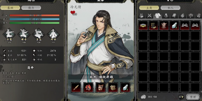 逸剑风云决队友招募顺序推荐2