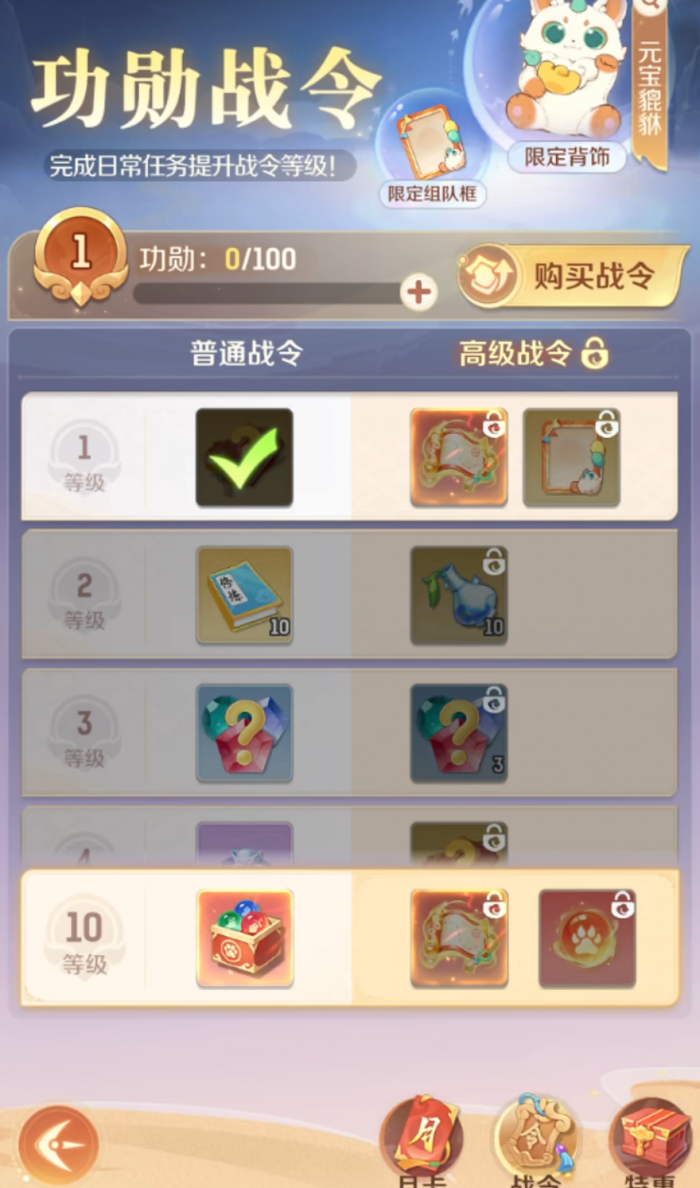 大神灵兽大冒险隐藏称号有哪些3