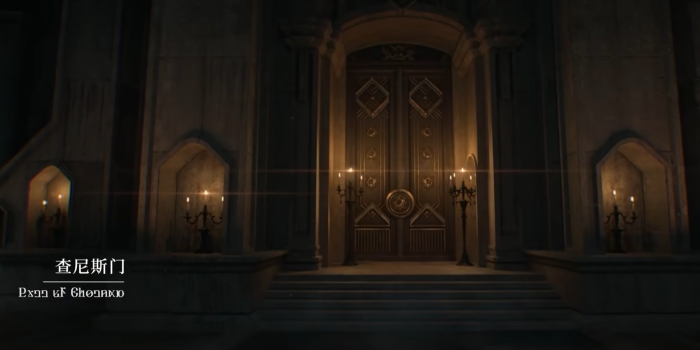 诡秘之主手游查尼斯门是什么1