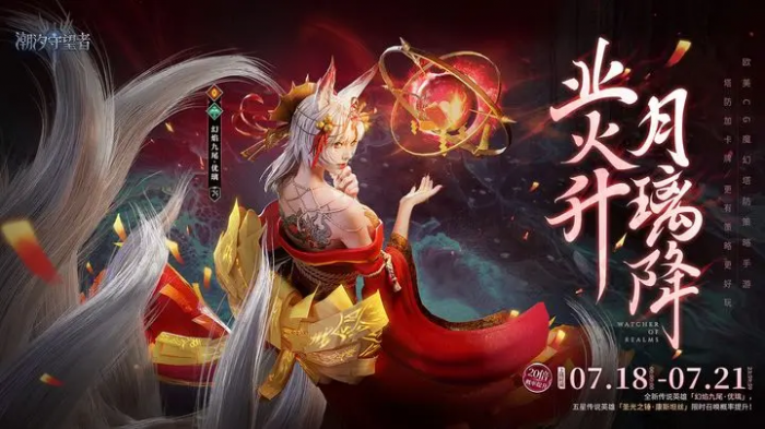 潮汐守望者优璃怎么玩4