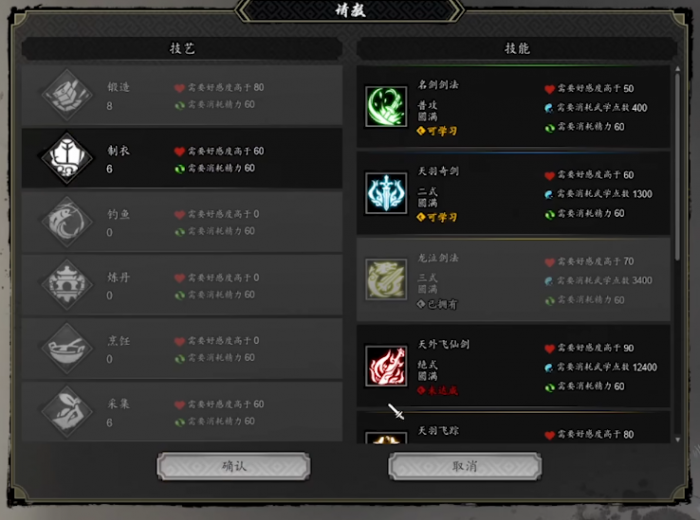 逸剑风云决制衣等级怎么刷5