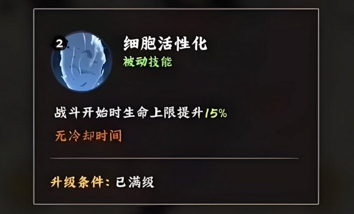 火影忍者木叶高手药师兜怎么样4