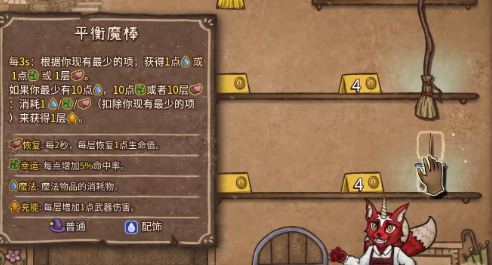 背包乱斗魔法师怎么打4