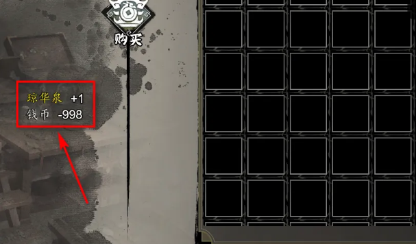 逸剑风云决琼华泉获取方法3