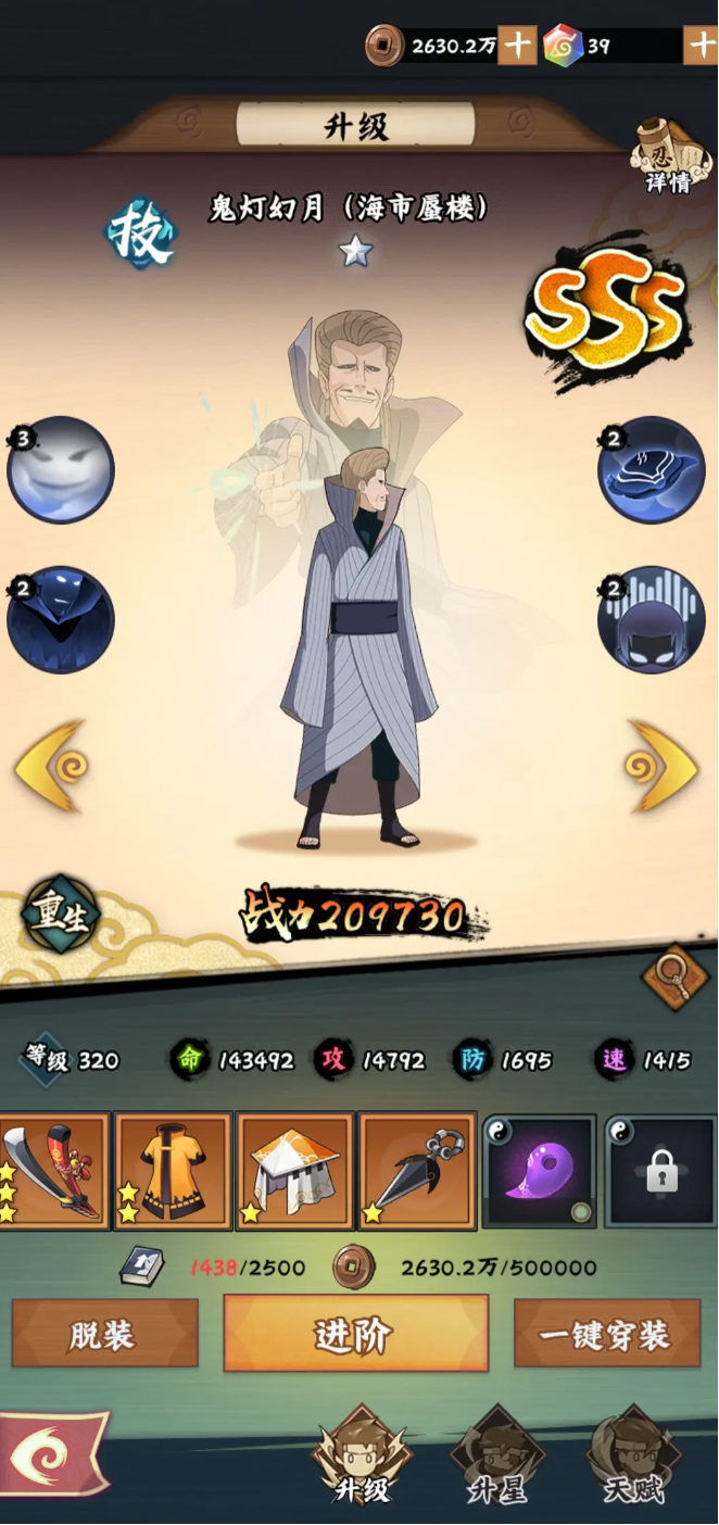 火影忍者木叶高手战力怎么提升3