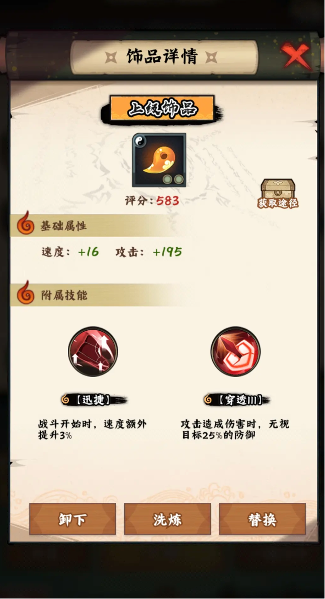 火影忍者木叶高手战力怎么提升5