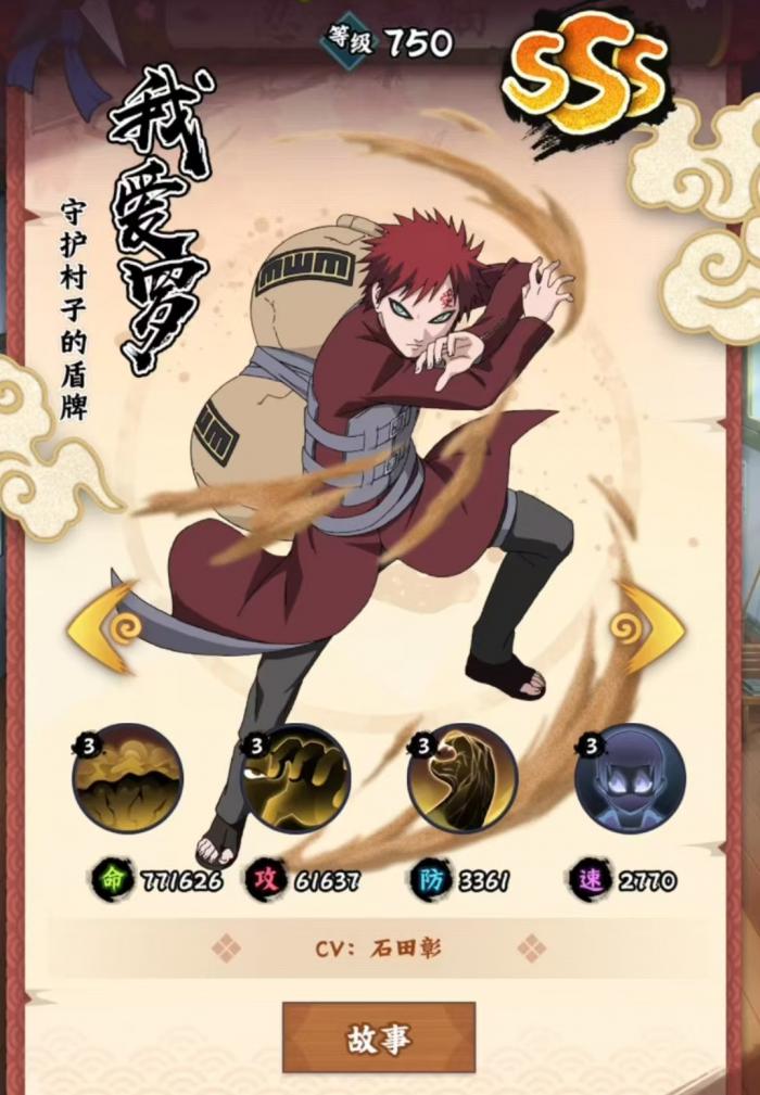 火影忍者木叶高手我爱罗技能详解1