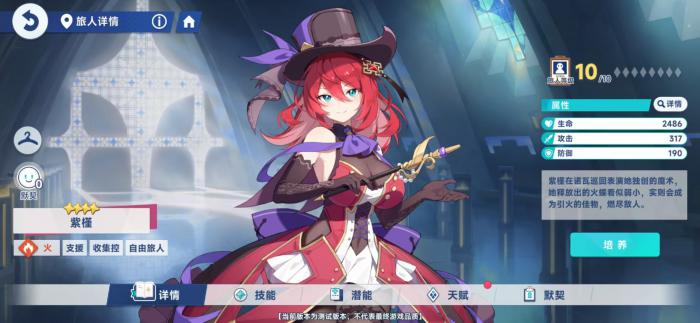 星塔旅人主控角色哪个好2