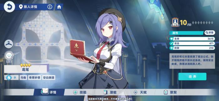 星塔旅人水系阵容怎么玩2