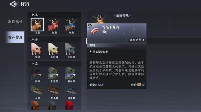 大奉打更人狩猎有什么用1