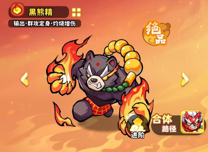 魔宠降临火系怎么玩4