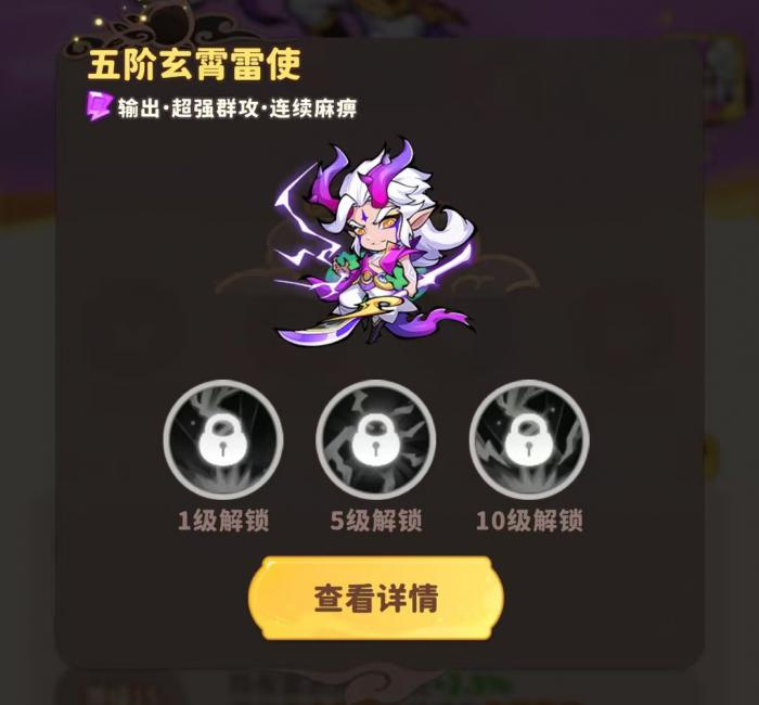 魔宠降临小黄龙怎么样4