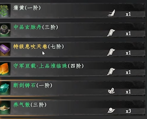 下一站江湖2云鹤疑云攻略2