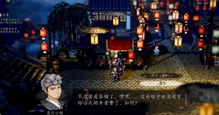 逸剑风云决灯谜攻略1