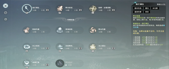 星痕共鸣12层试炼通关攻略3