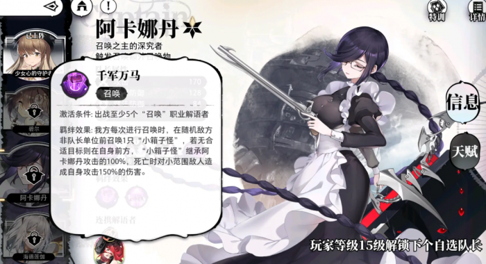 光隙解语全阵容配队攻略1