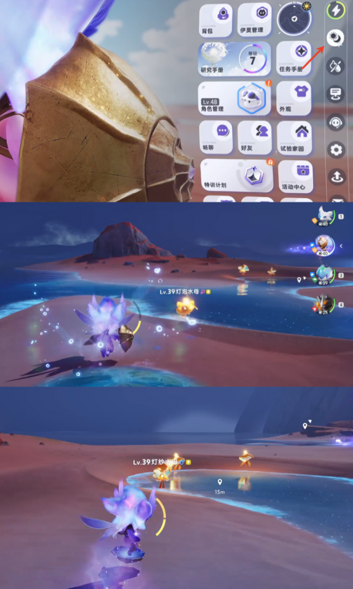 伊莫潮花岸收集攻略3