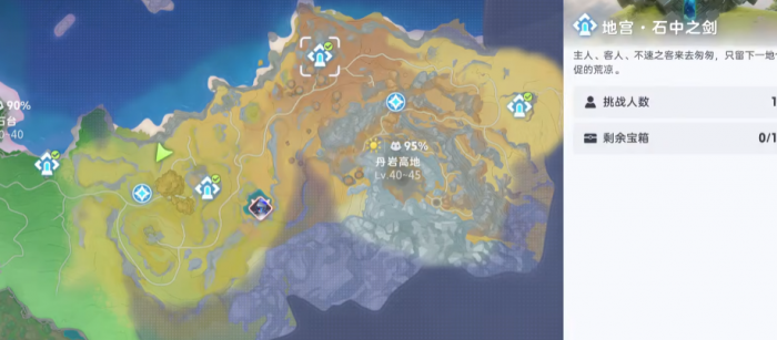 伊莫丹岩高地收集攻略6