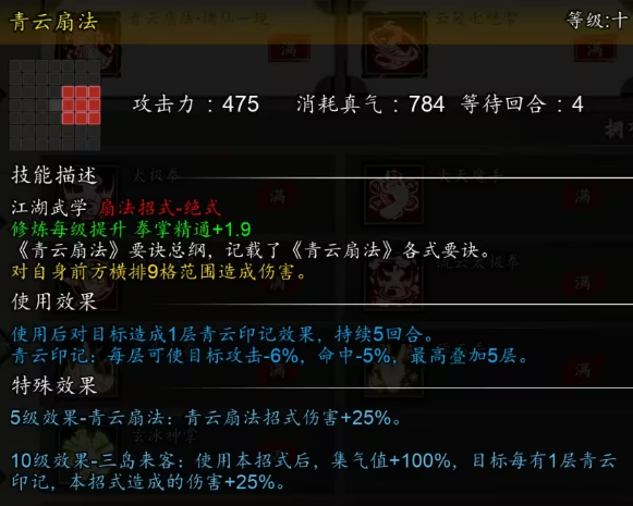 逸剑风云决青云传承攻略1