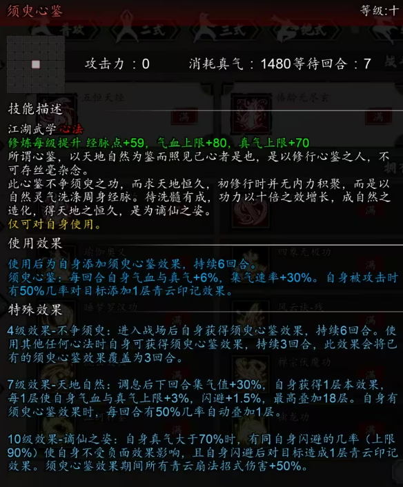 逸剑风云决青云传承攻略5